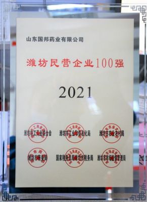 ϲѶͨҽҩɽͨҩҵٻ2021ΫӪҵ100ǿƺ