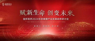  δͨҽҩ2024ҵл˳ٿ